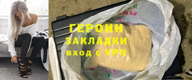 Героин Heroin  цены наркотик  omg рабочий сайт  Бакал 