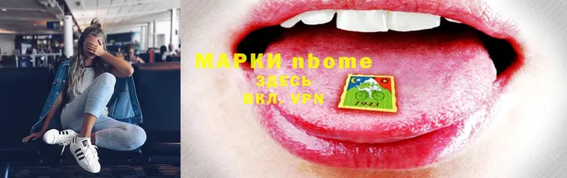 Марки N-bome 1500мкг  где купить   Бакал 